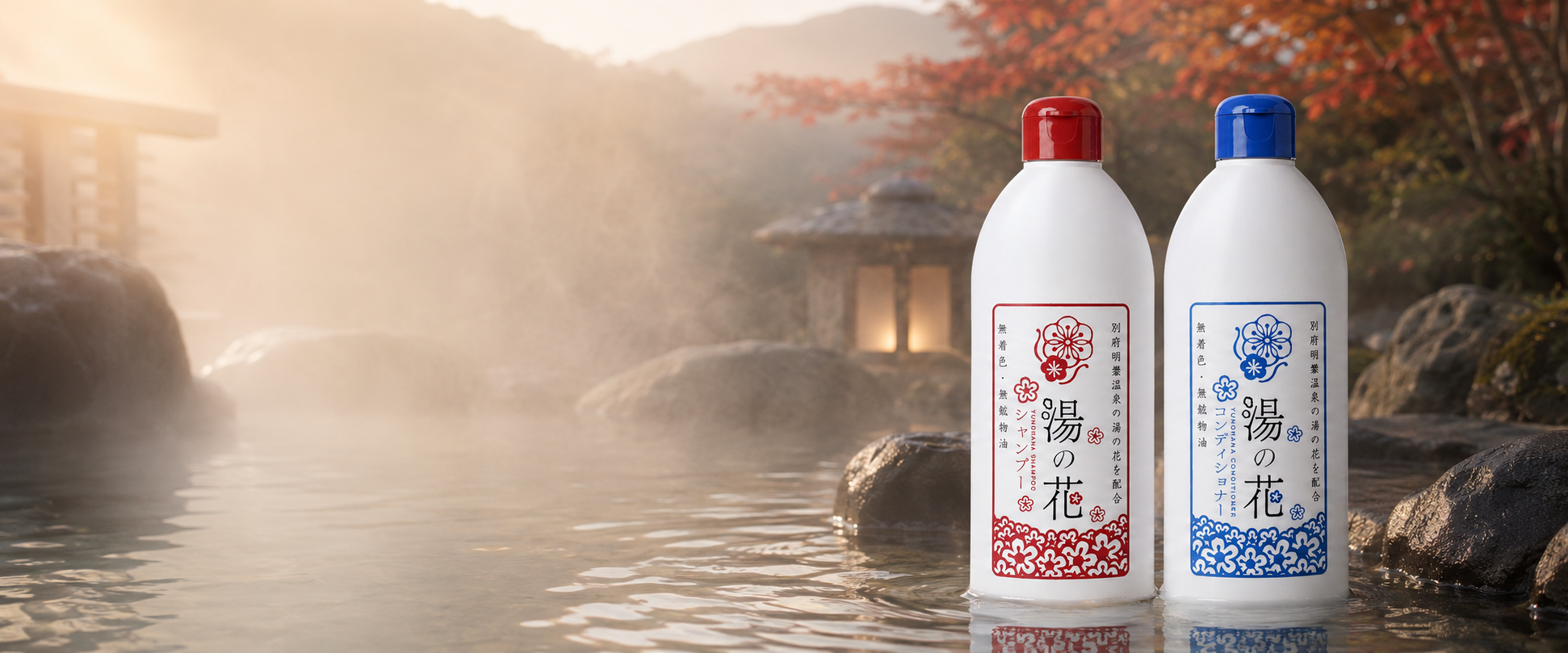 別府の湯の花